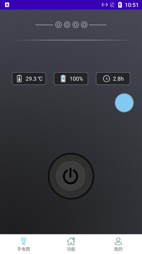 雷光手电筒app