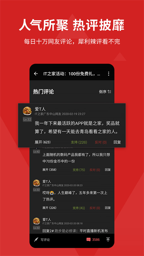 it之家app旧版本 截图5