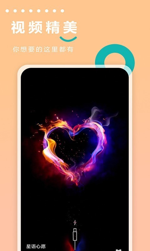 充电动画世界APP 截图4