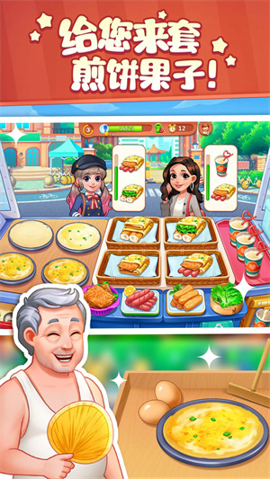 美食小当家正版 截图5