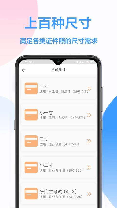 光影报名照app