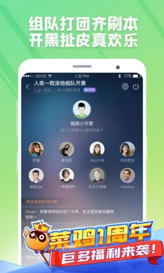 菜鸡游戏APP 截图3