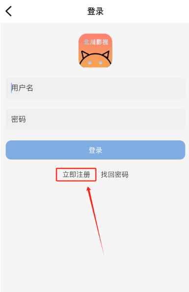 北川影视app官方版