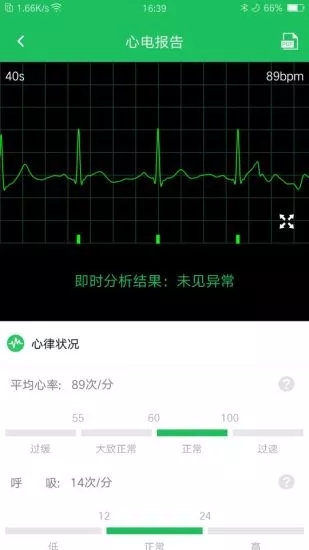 山桔健康app 截图2