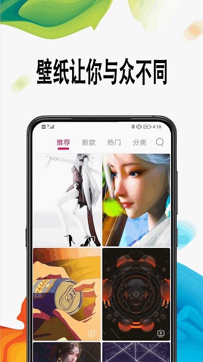 超高清壁纸APP 截图4