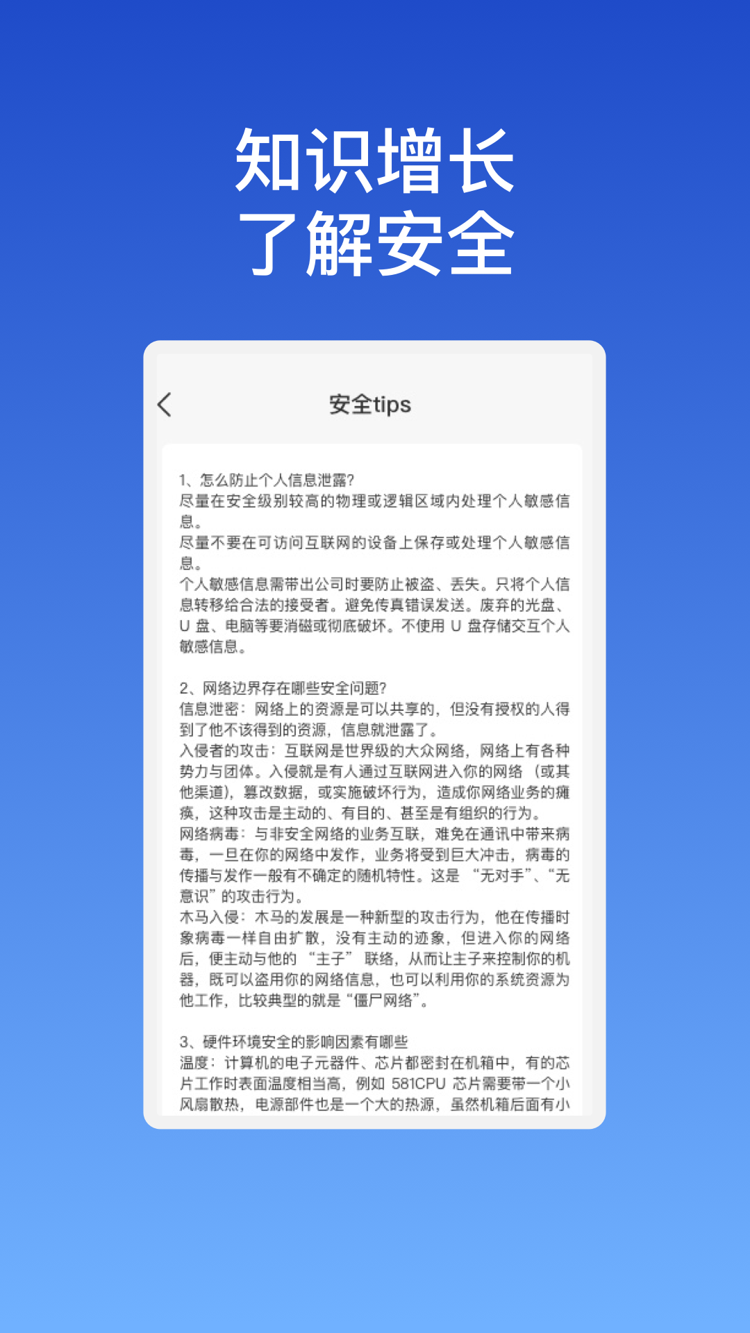 艺云优化大师 截图3