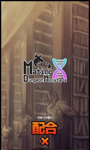 合成地牢怪物汉化版 截图1