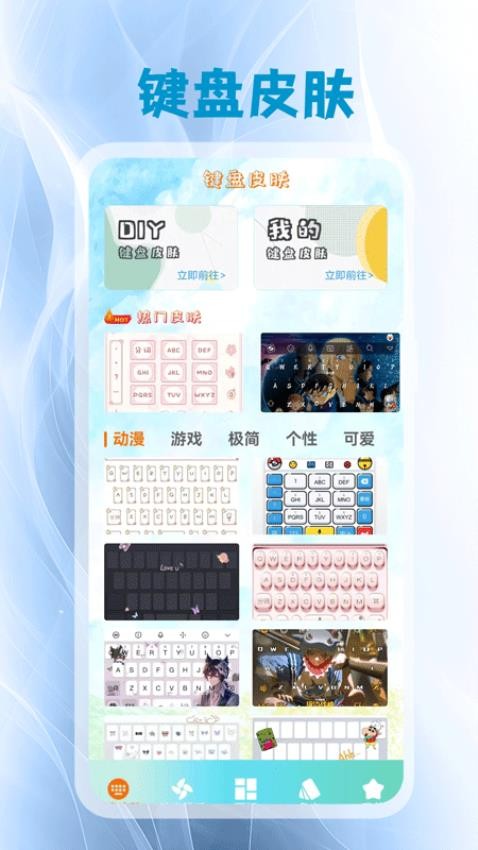 键盘皮肤壁纸app