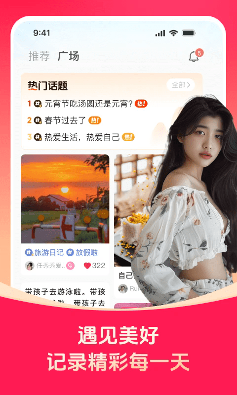对缘app安卓最新版 截图1
