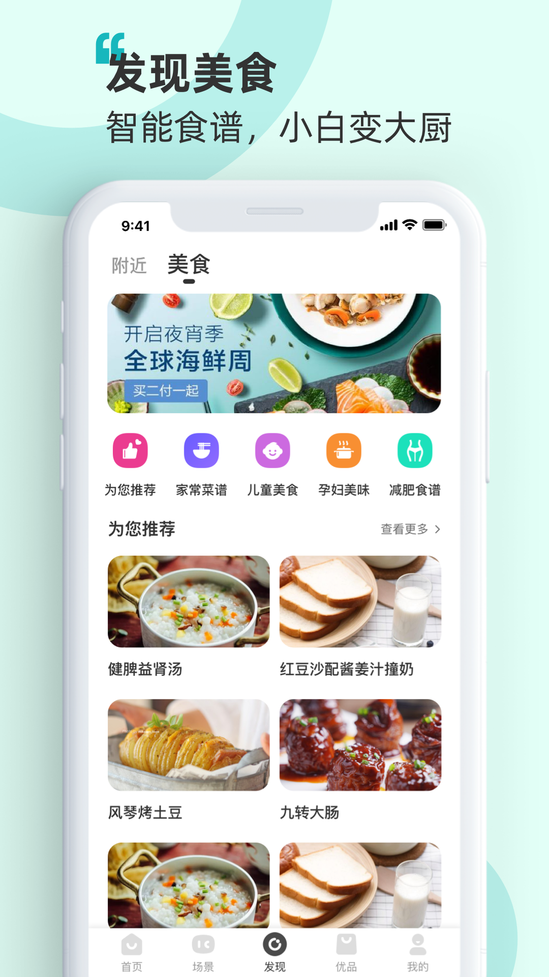 海信慧享家app 截图2