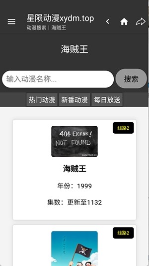 星陨动漫2026 截图1