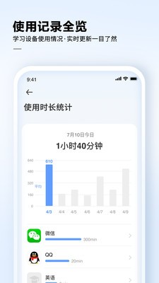 讯飞AI学最新版 截图2