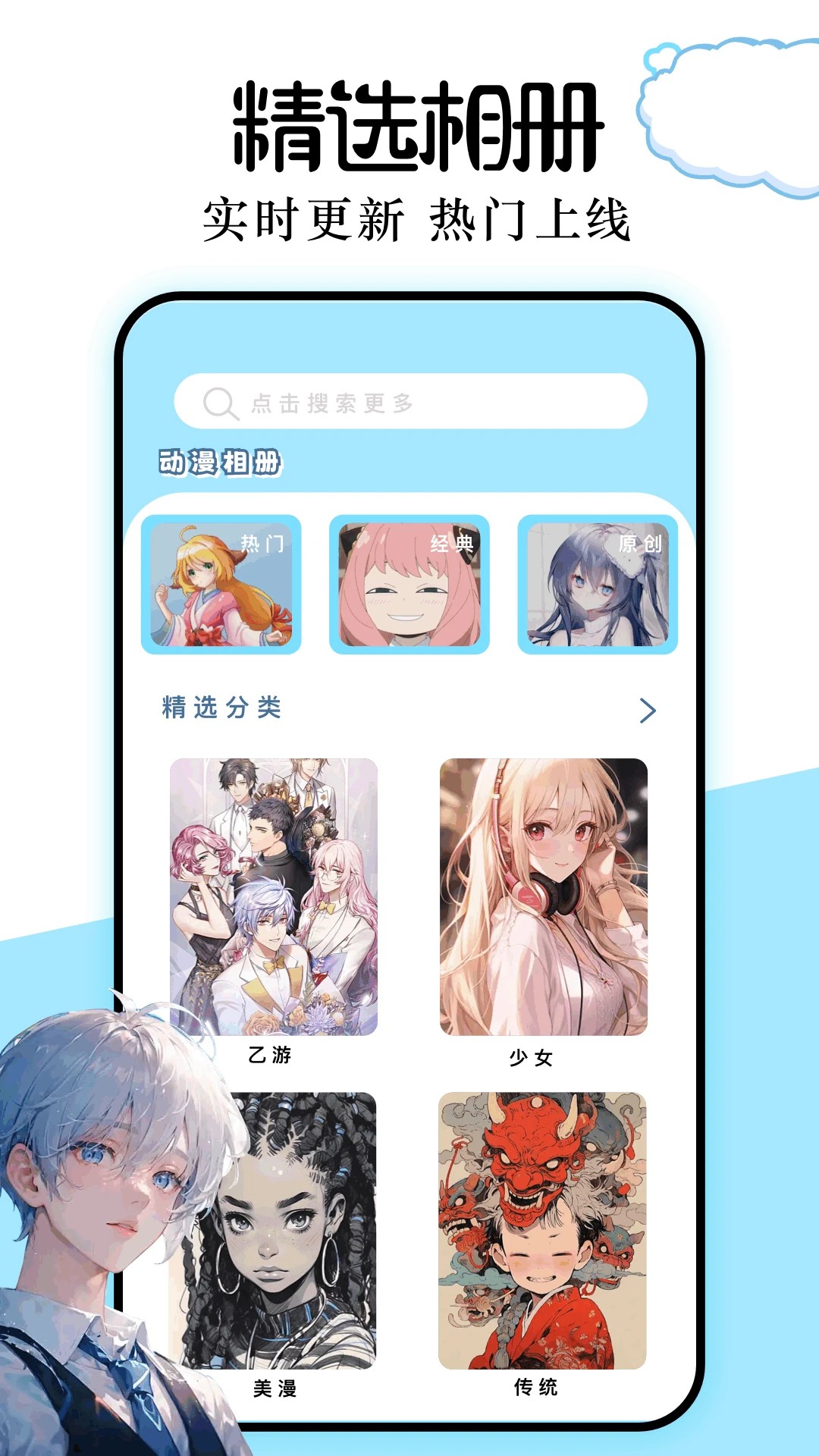 CliCli动漫app安卓 截图4