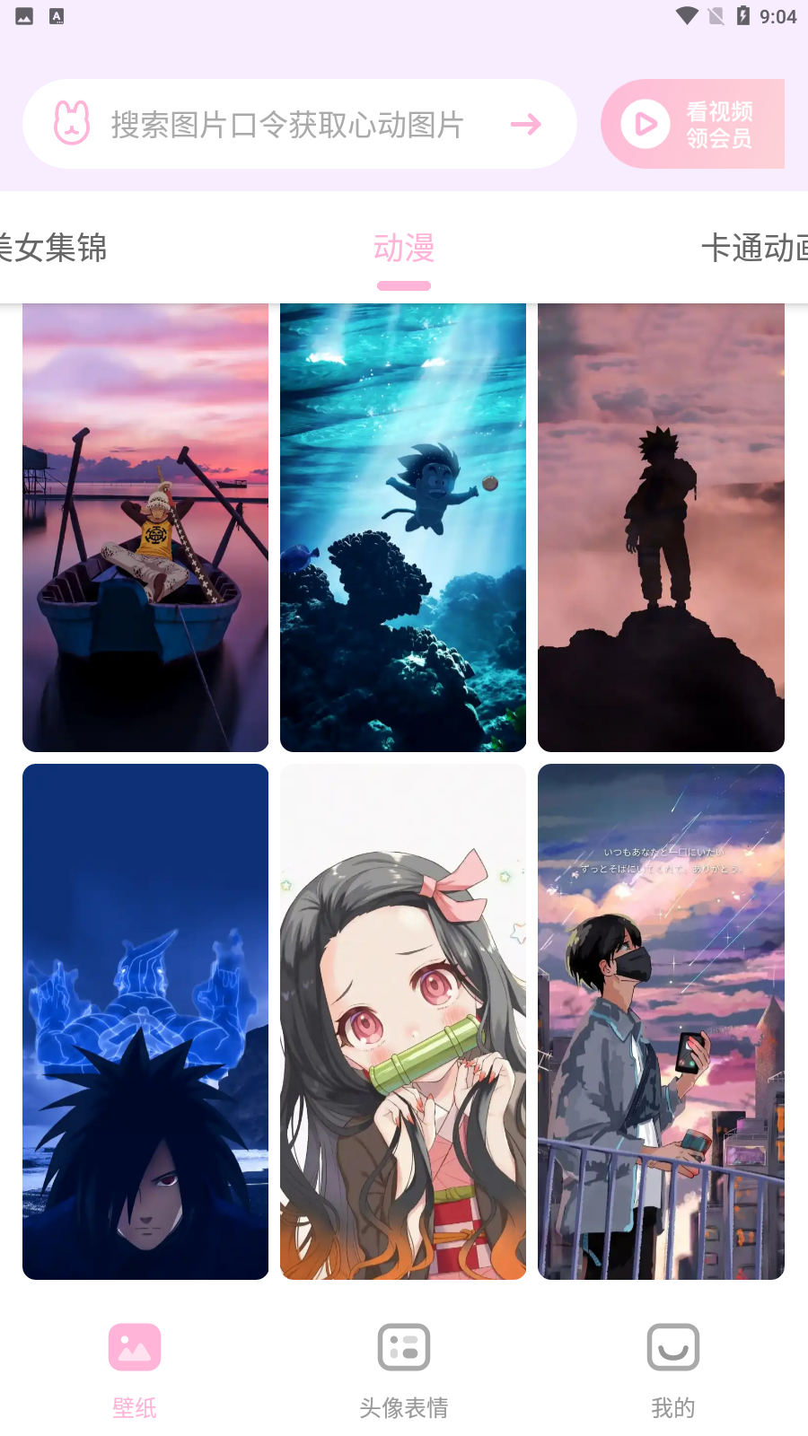 咪兔壁纸安卓版 截图2