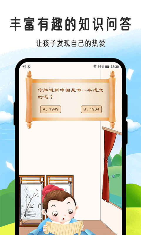 小孟同学 截图2