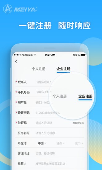 美亚航旅最新版 v2.6.1