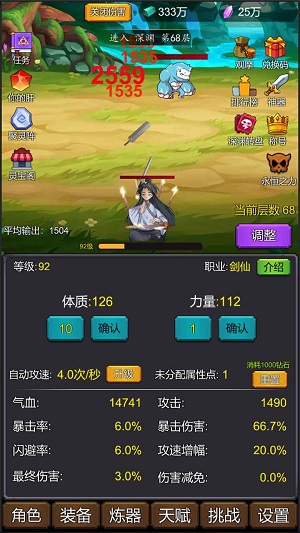 修个肝仙折相思 截图3