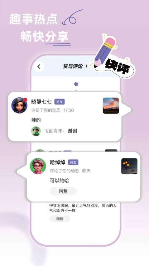 百米APP