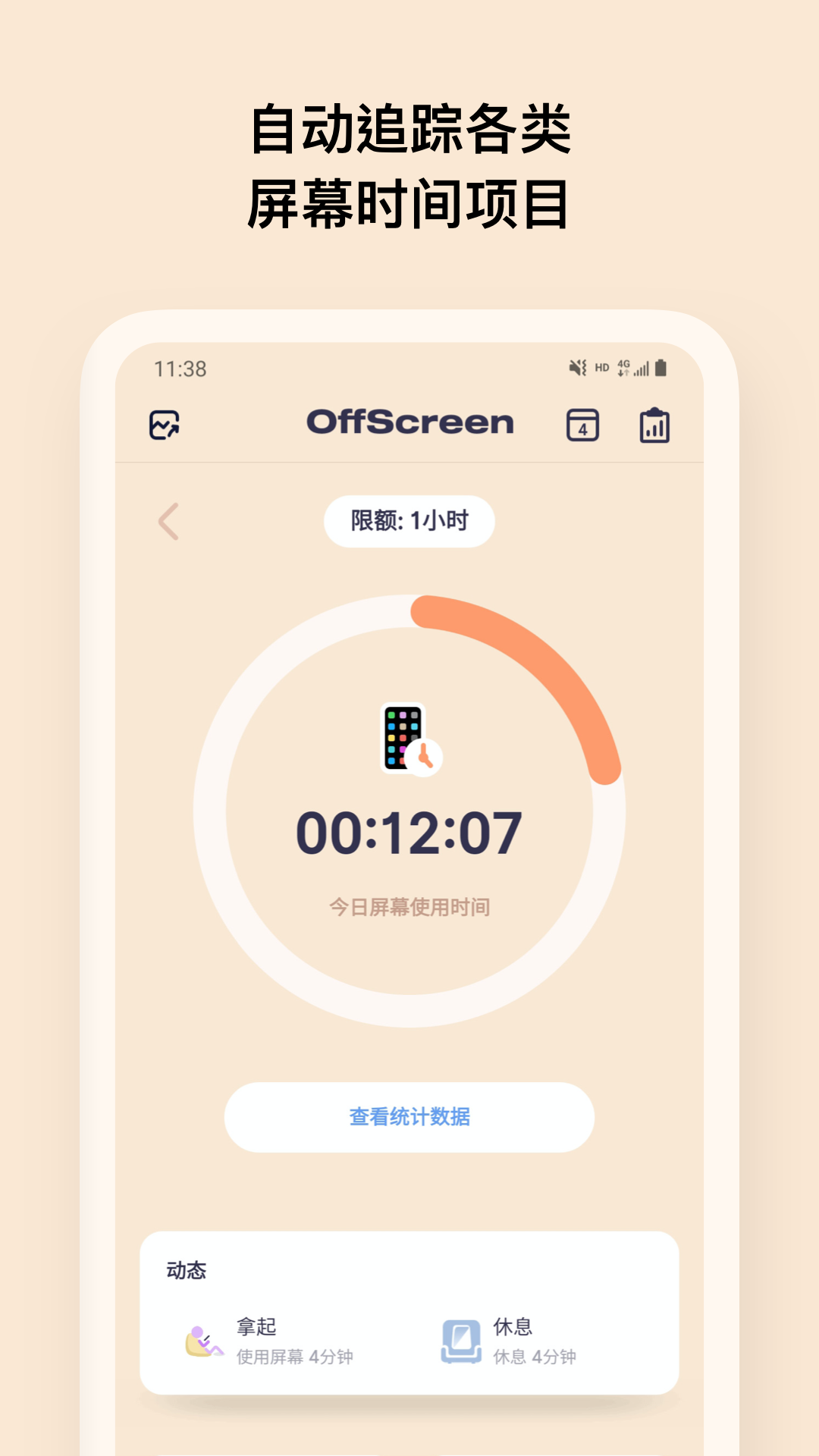 OffScreen app 截图1