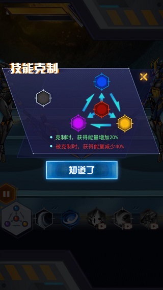 机甲斗兽场最新版 截图3