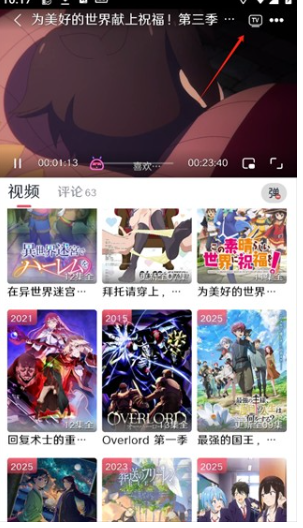 MuteFun动漫手机版 截图12