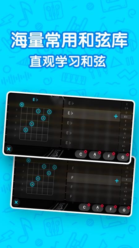 吉他自学模拟器最新版 v2.0.0 截图2