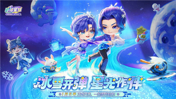 弹弹星球无限钻石版 截图1