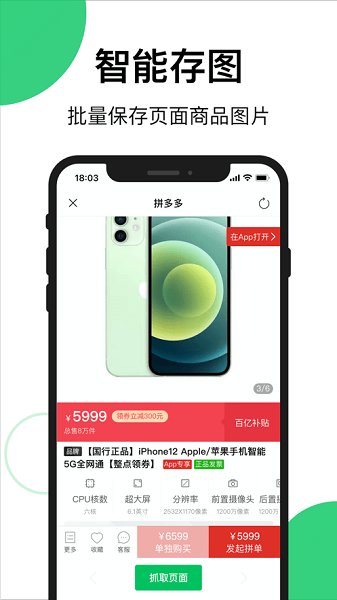 买买相册app 截图2