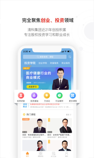 沙丘大学app v4.1.1 1