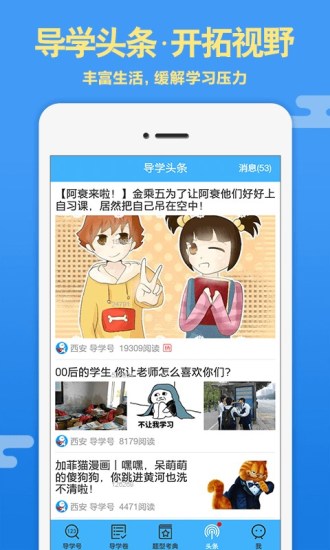 导学号 截图5