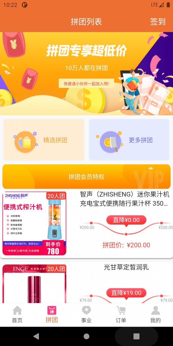 灯灯商城app 截图2