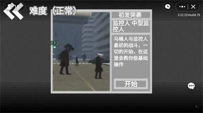 马桶的逆袭 截图2