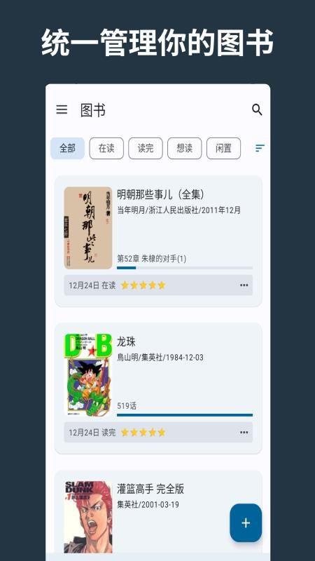 乐记app 截图2