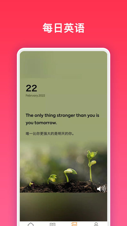 ted英语 截图2