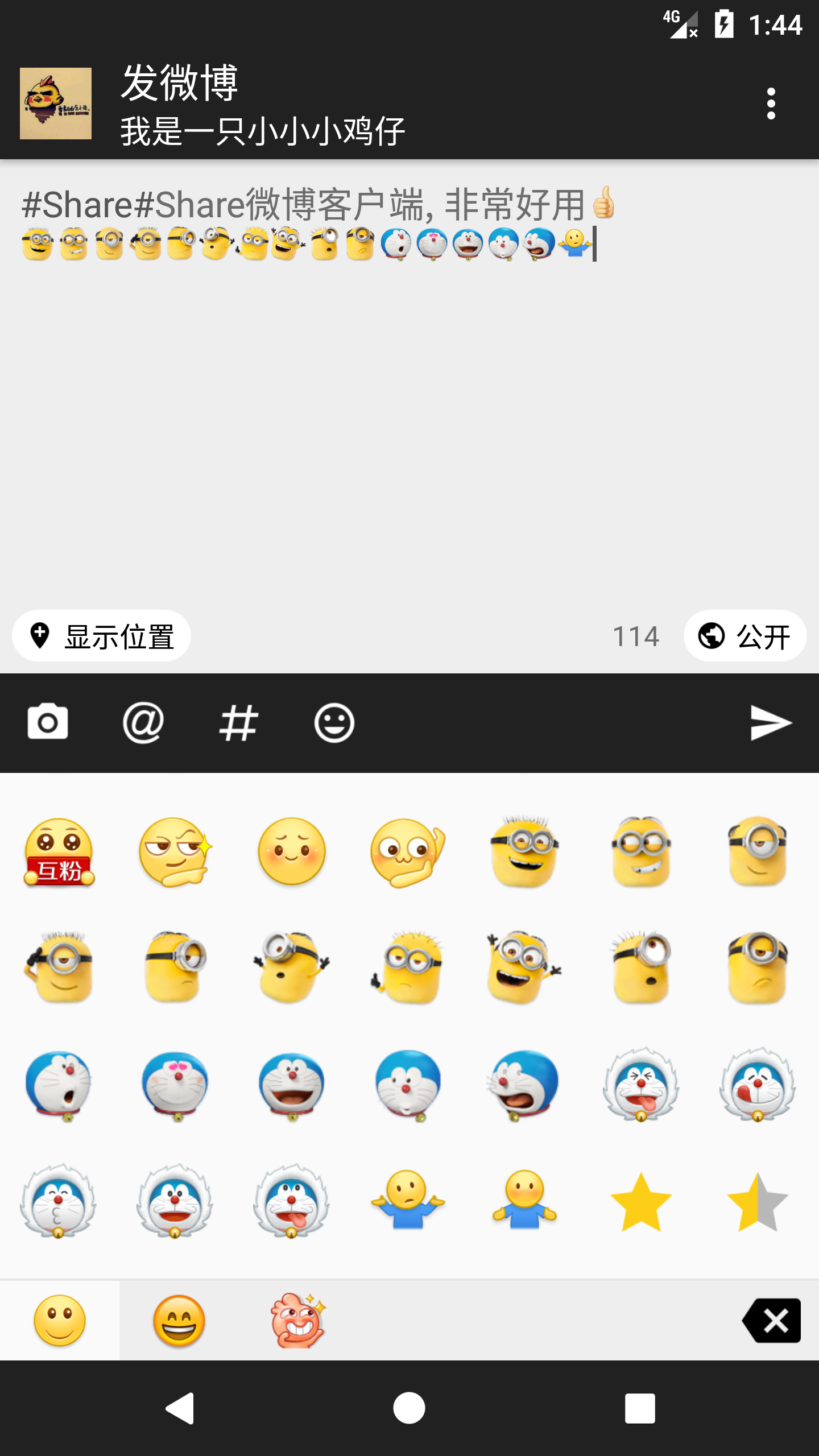Share微博 截图5