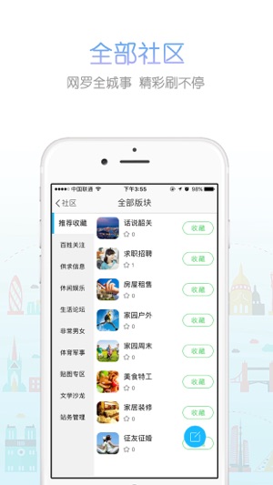 韶关家园app 截图3