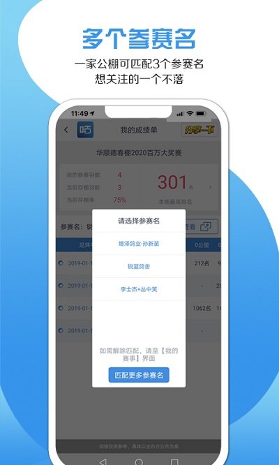 咕咕信鸽 截图2