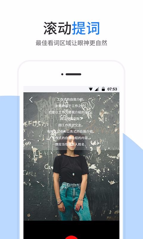 提词器app 截图4