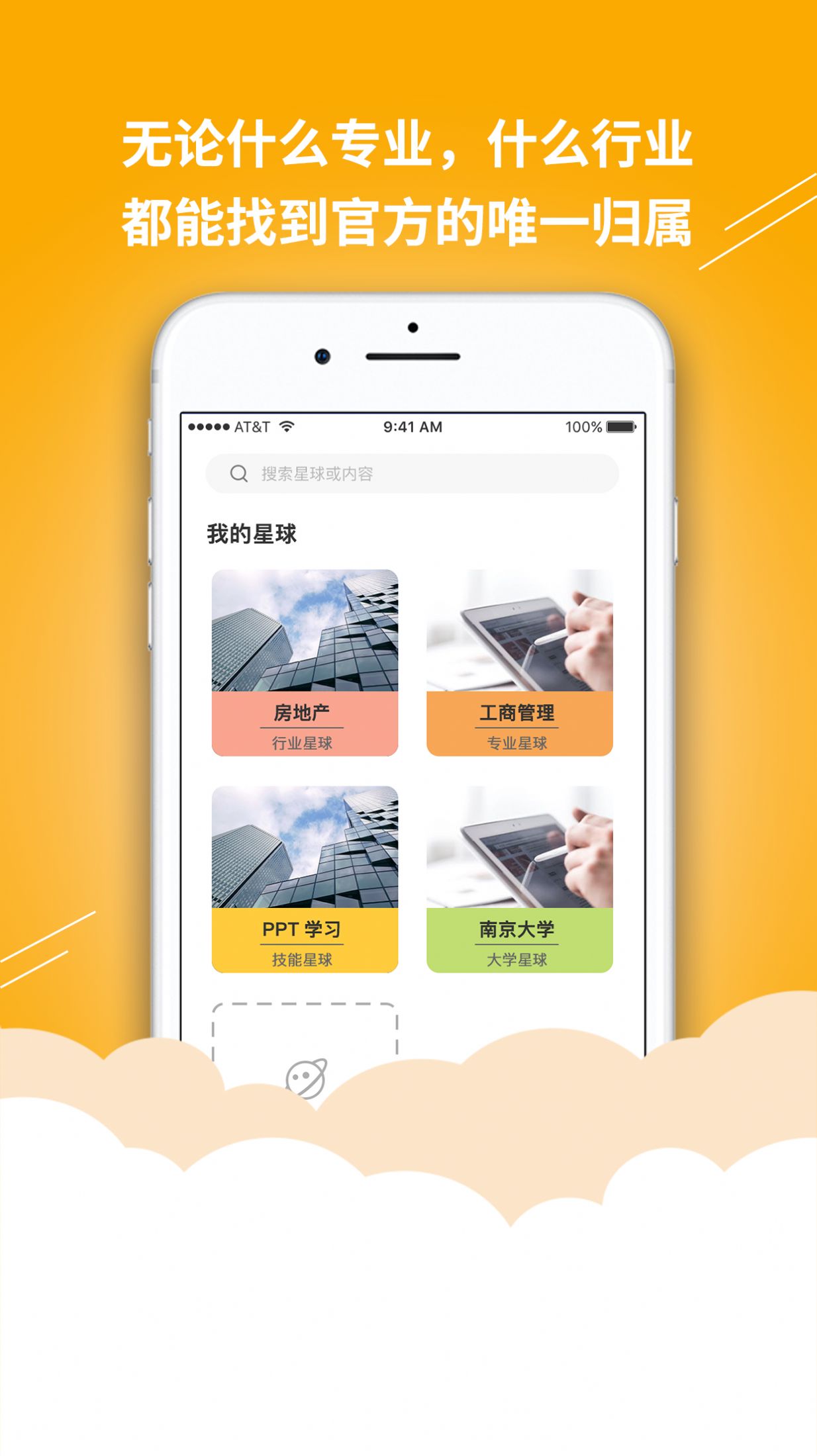 答学百科app 截图3