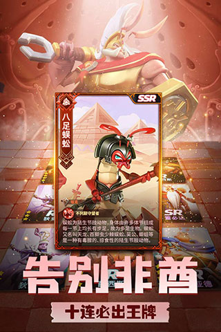 蚁族崛起vivo版 截图4