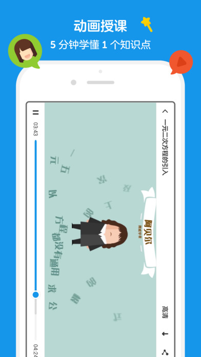 洋葱数学全套免费课程 截图2