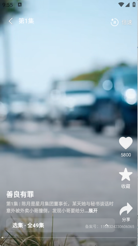 飞猫短剧最新版 截图4