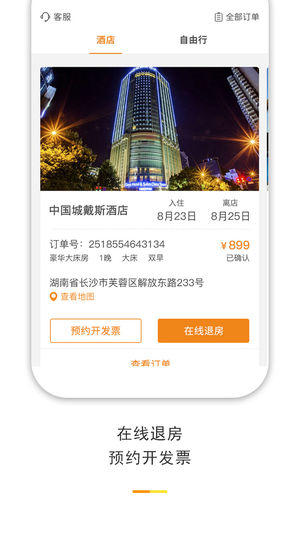 掌中拍旅行App 截图2