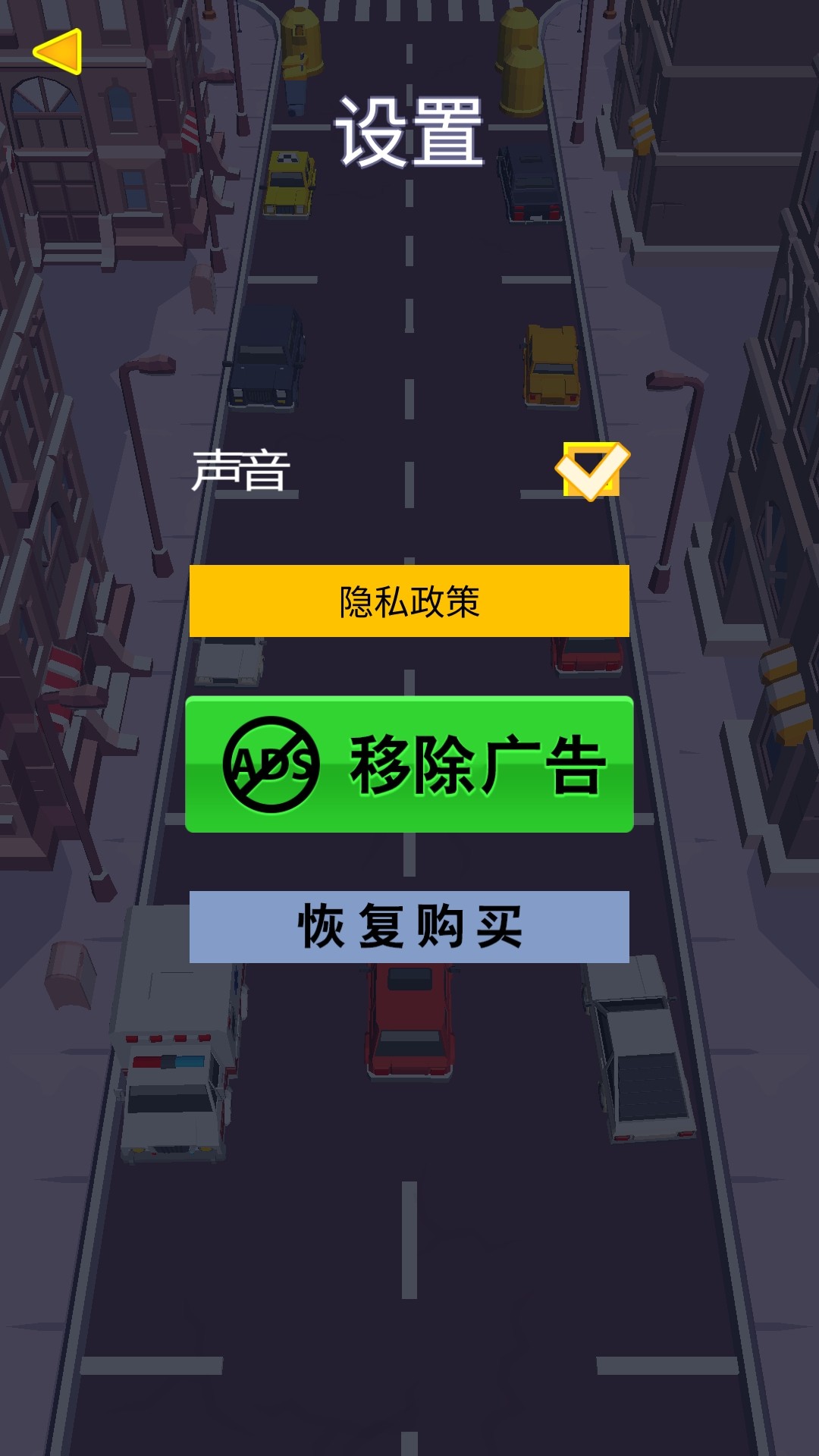 驾车停车3DM汉化版 截图1