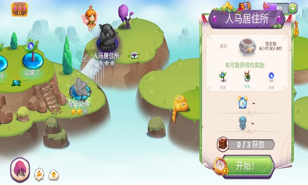 魔法合成手游 截图4