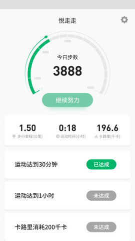 悦走走 截图2