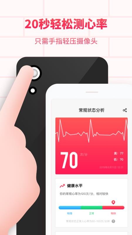 掌上心电图软件 v2.11602.1 截图4