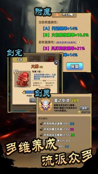 这剑仙只炼剑 截图5