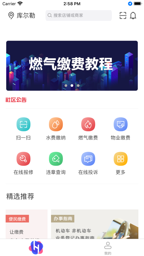 梨城云app 2.1.9 截图3