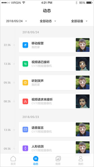 华为安居智能摄像机 截图3